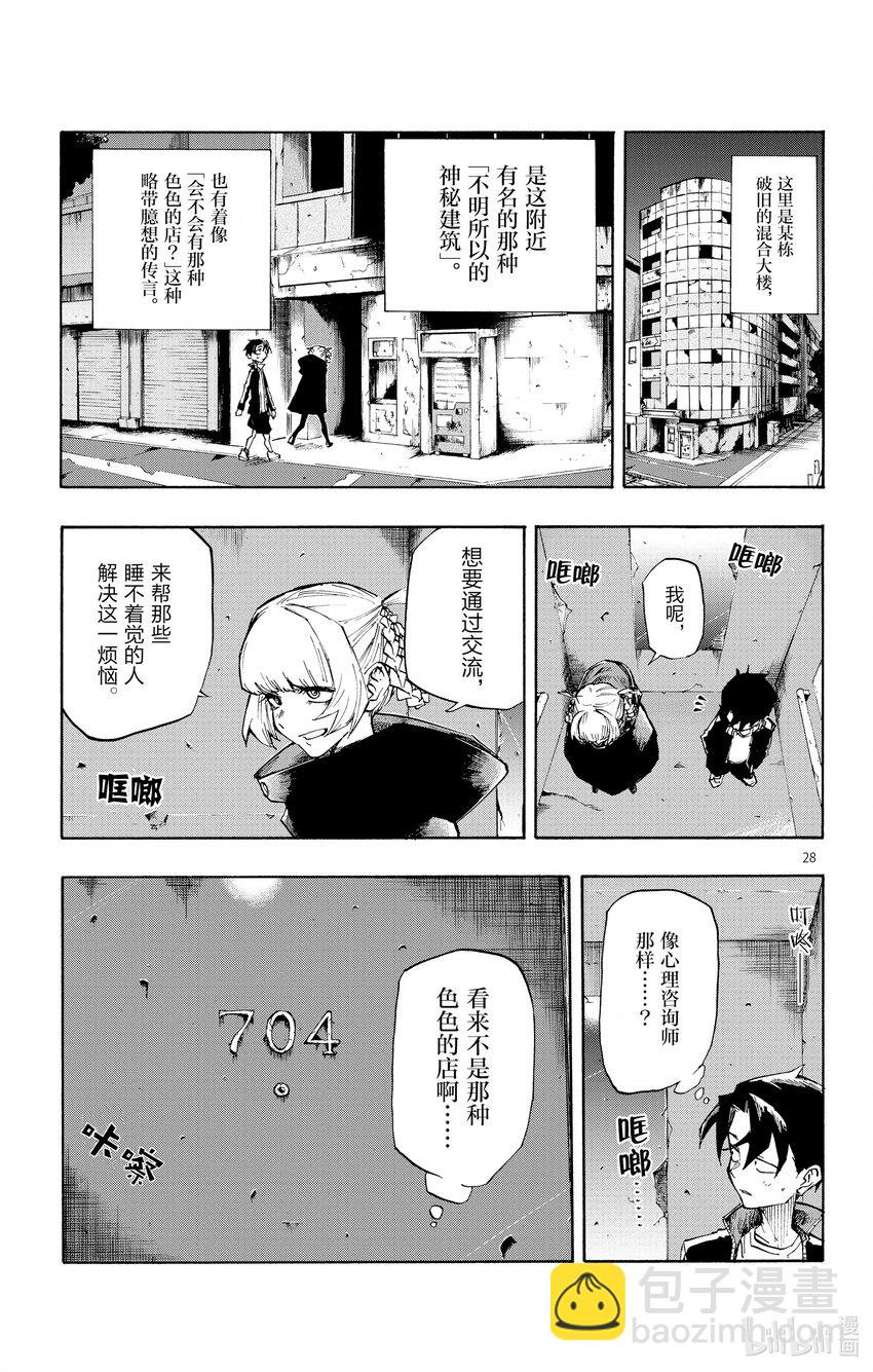 1 彻夜之歌。31