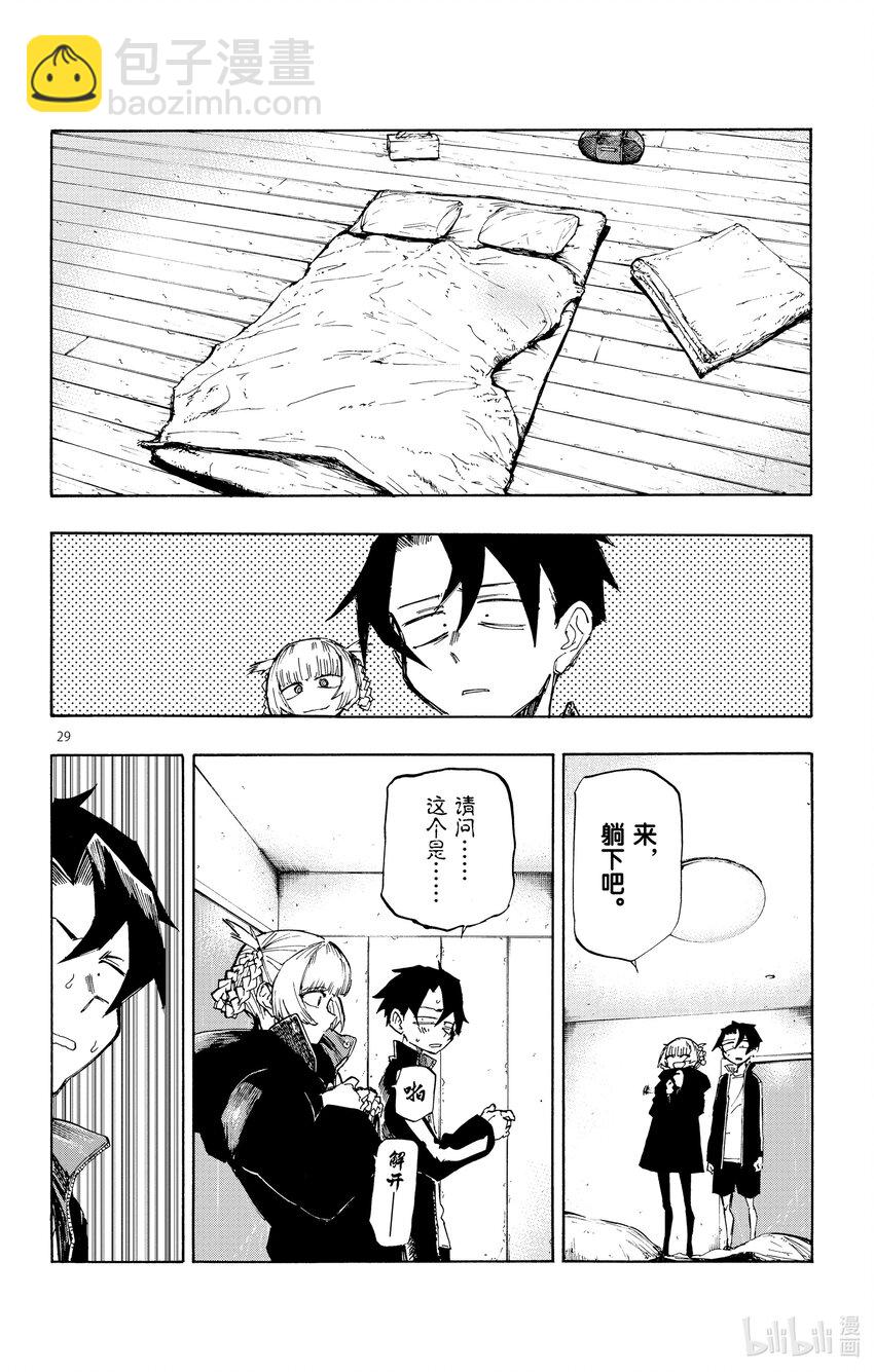 1 彻夜之歌。32