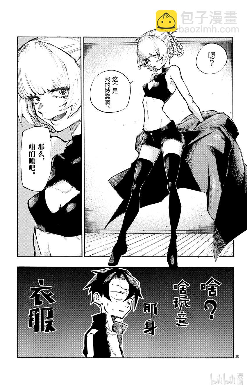 1 彻夜之歌。33