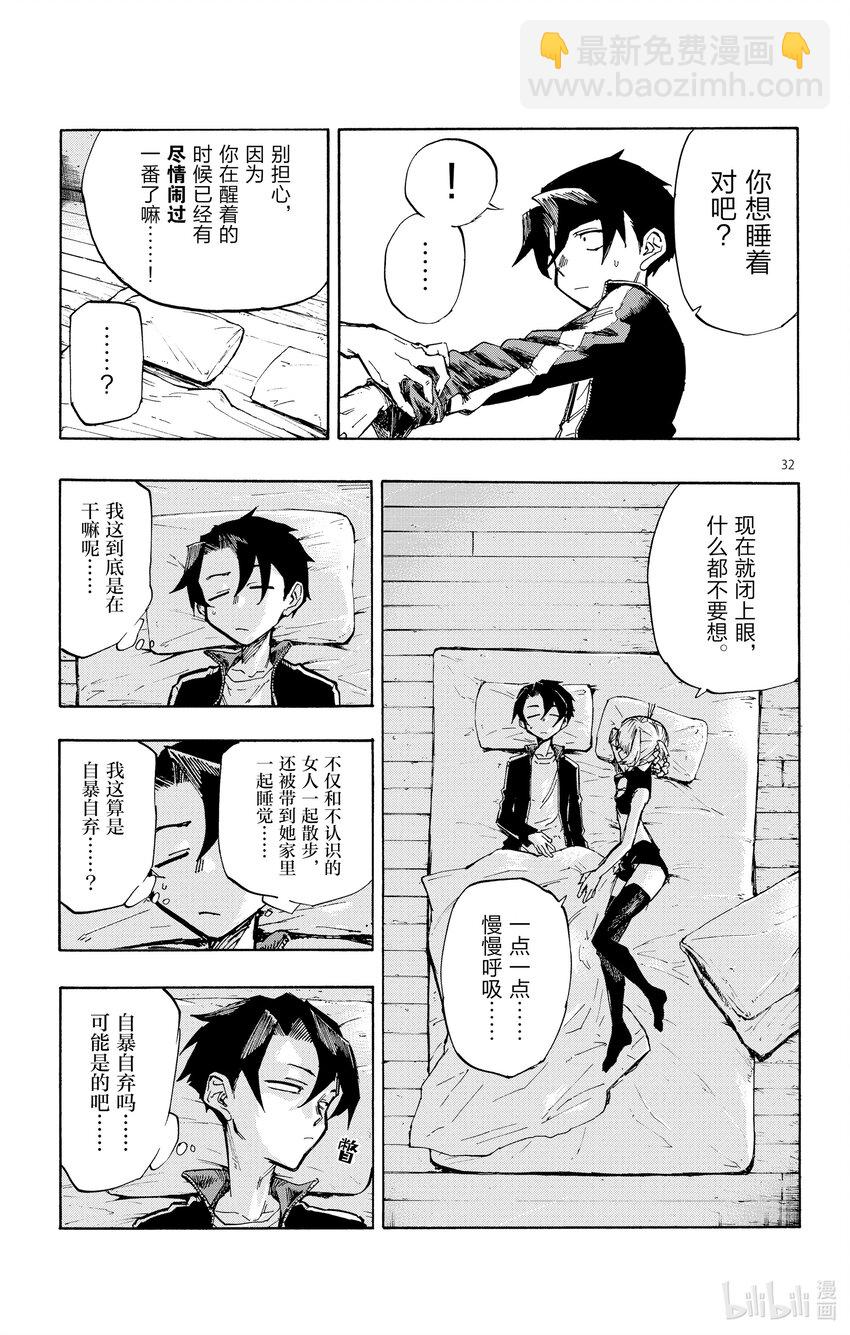 1 彻夜之歌。35