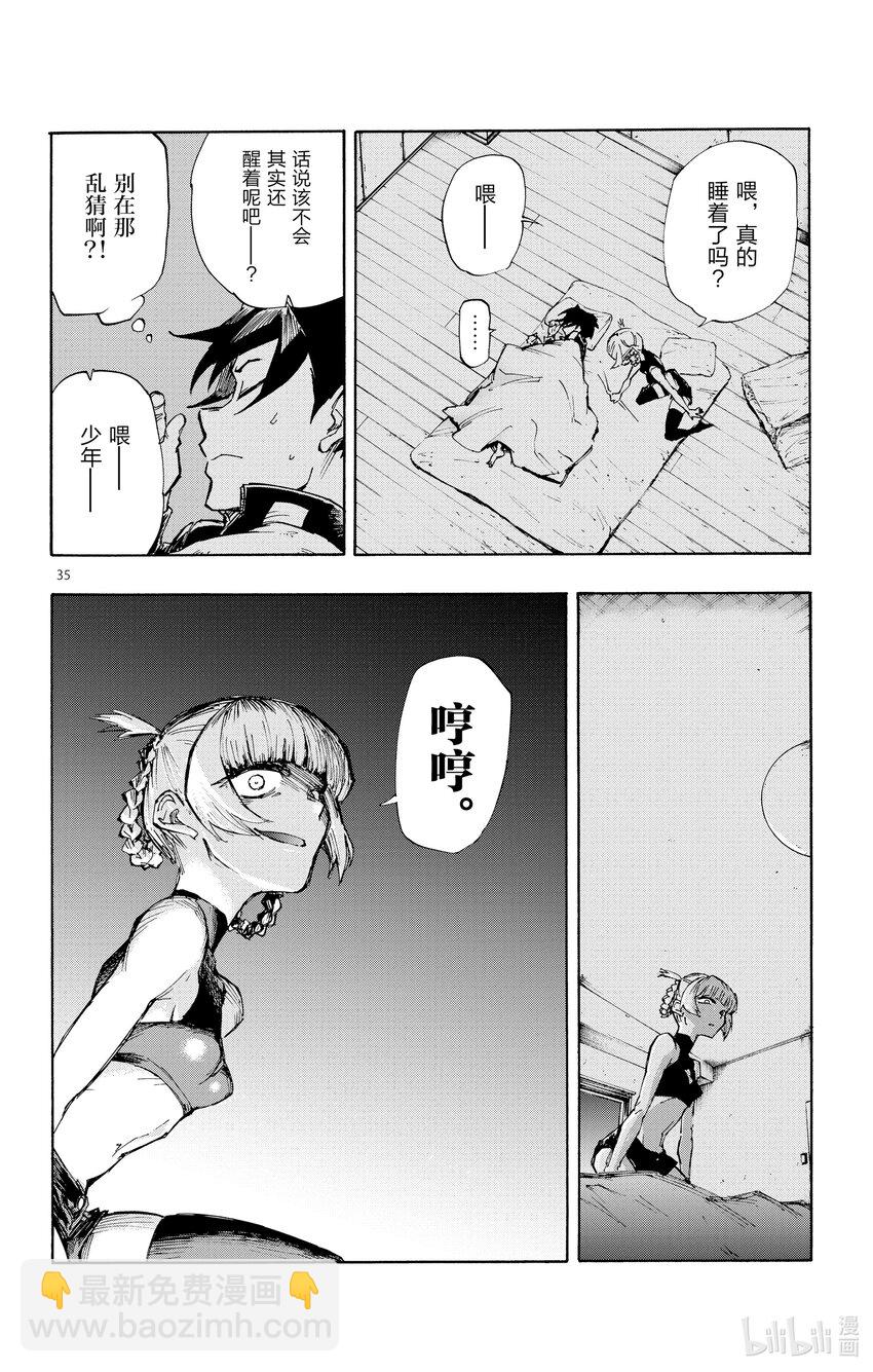 1 彻夜之歌。38