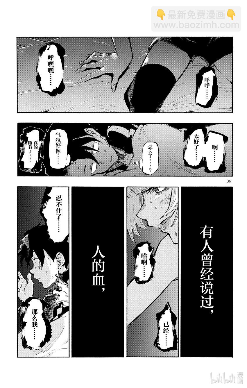 1 彻夜之歌。39