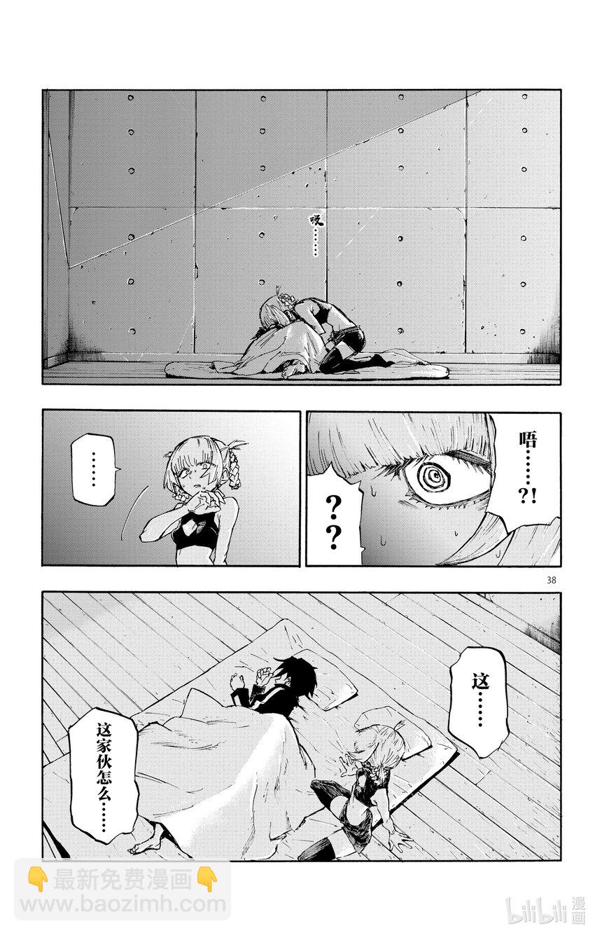 1 彻夜之歌。41