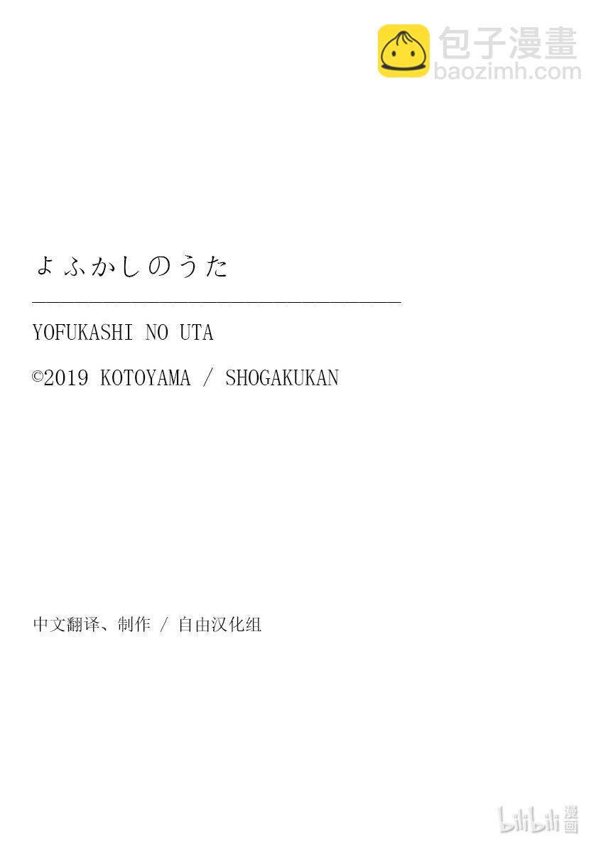 1 彻夜之歌。43