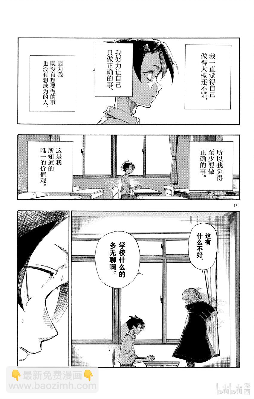 2 一只大蚊子。12