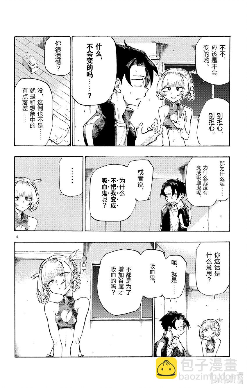2 一只大蚊子。3