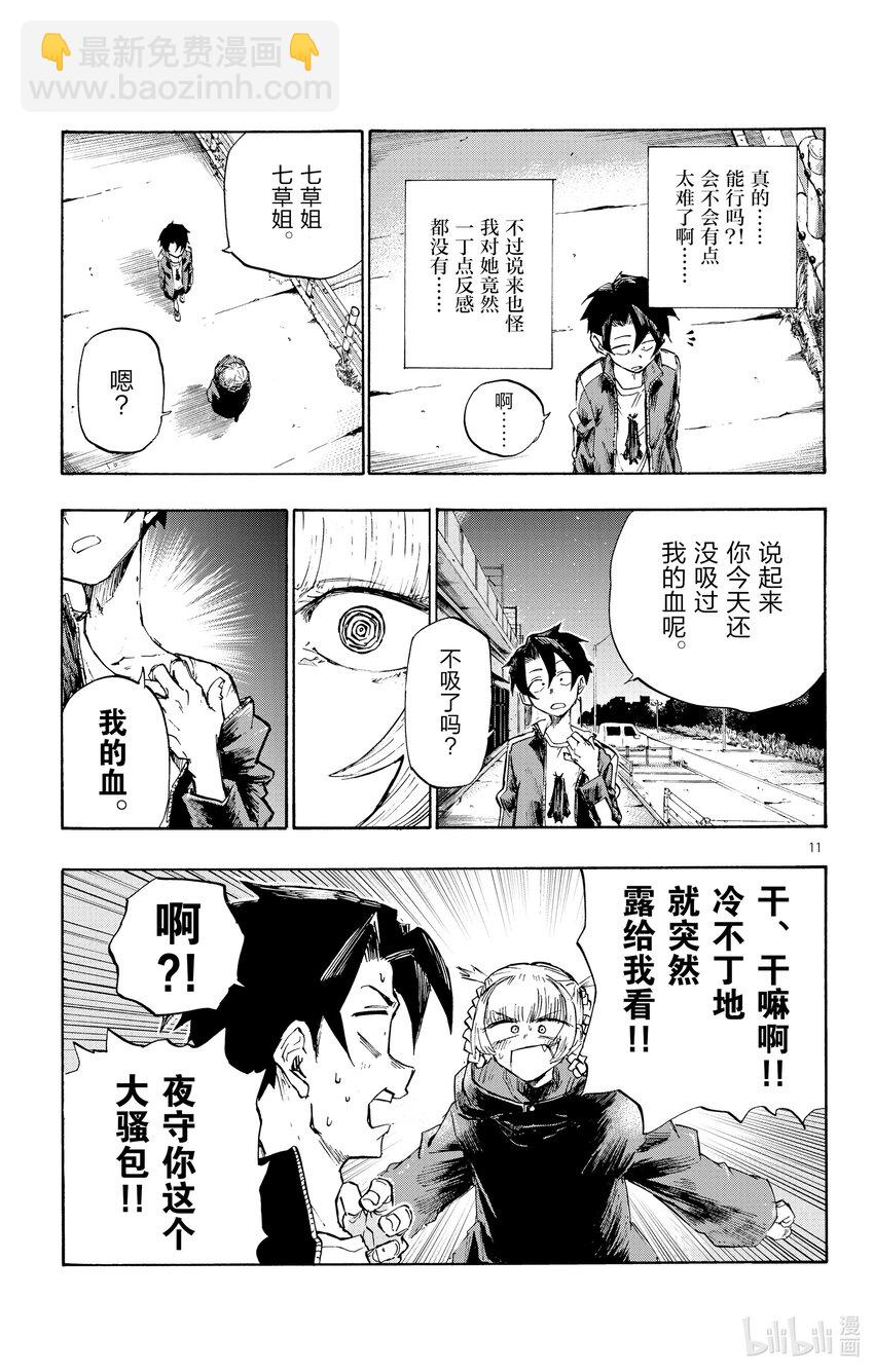 3 夜间飞行。10