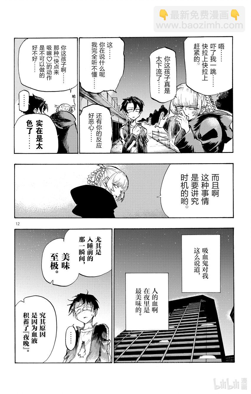 3 夜间飞行。11