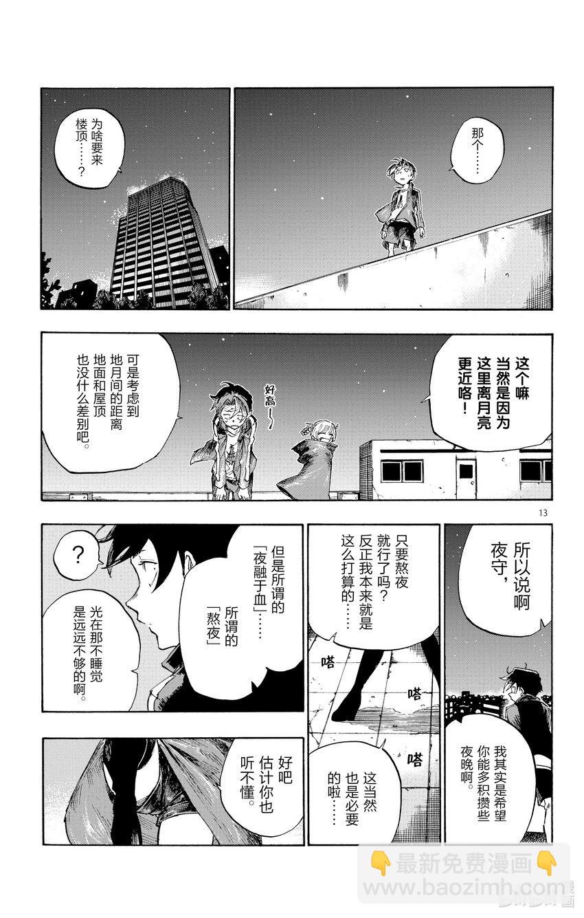 3 夜间飞行。12