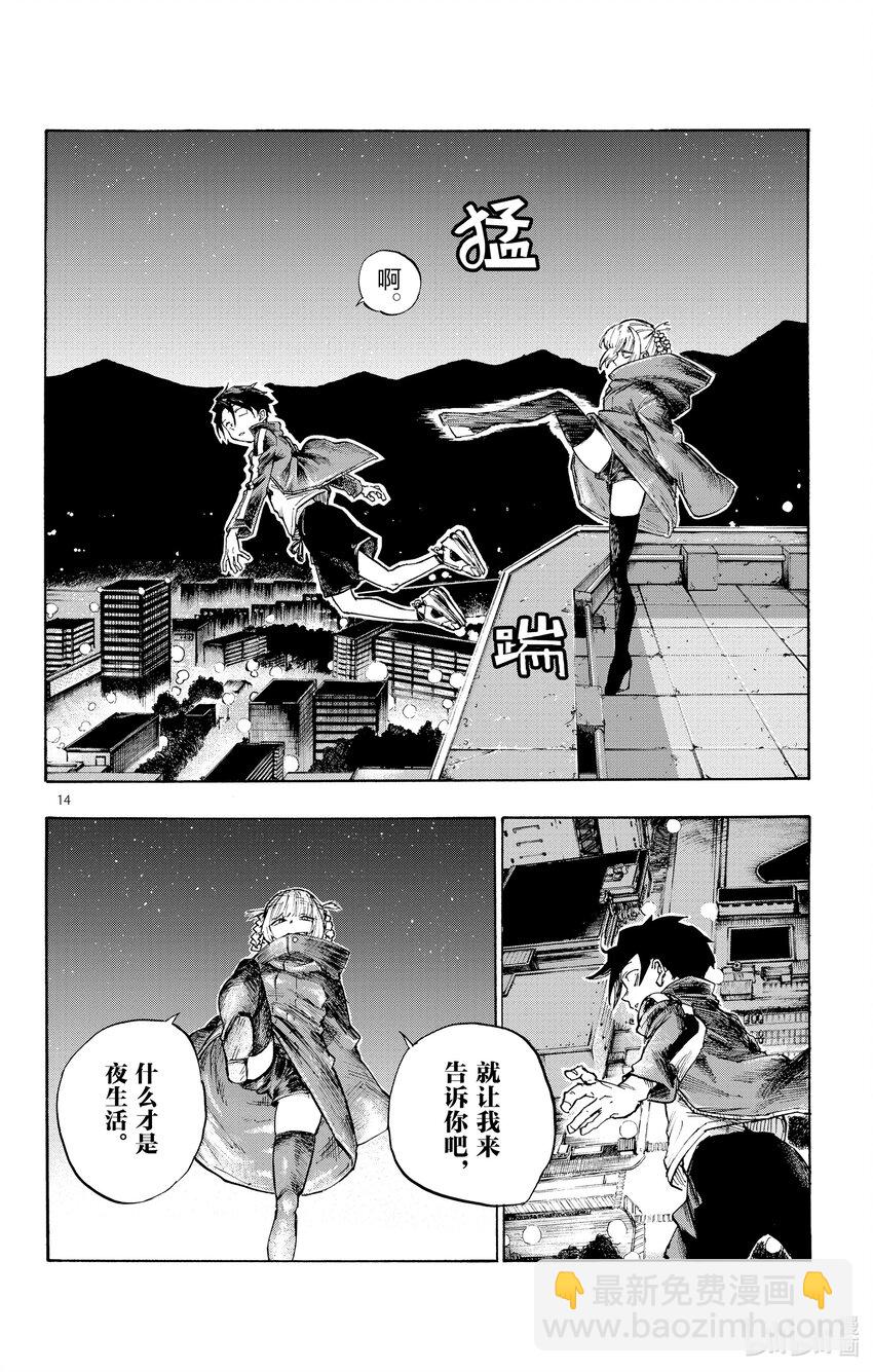3 夜间飞行。13