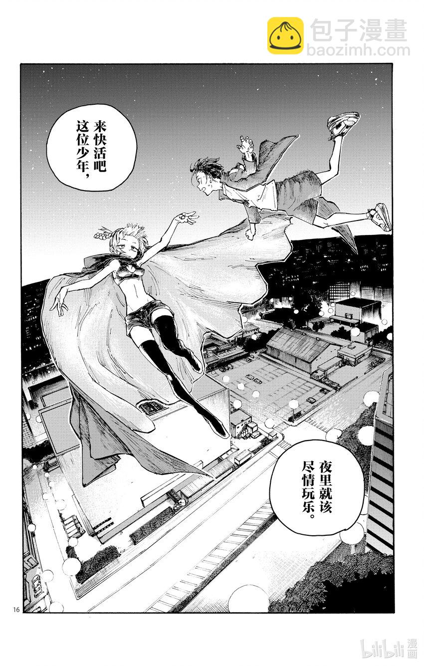 3 夜间飞行。15