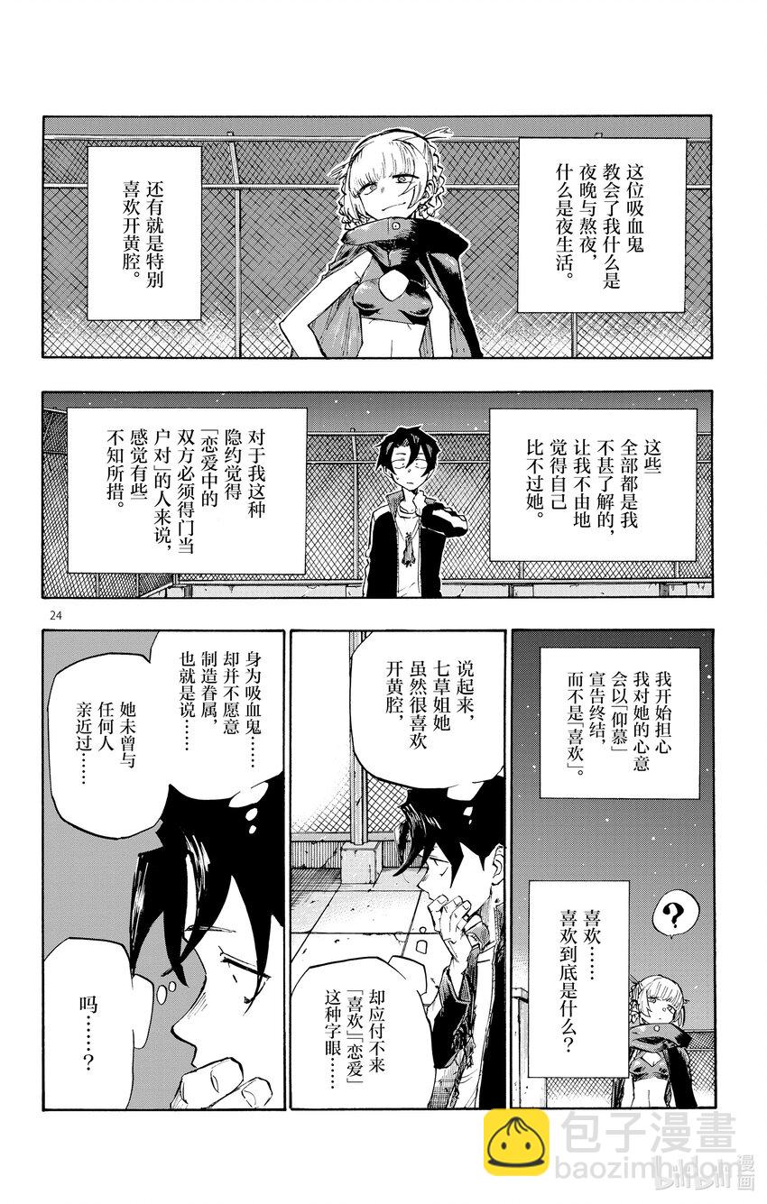 3 夜间飞行。23