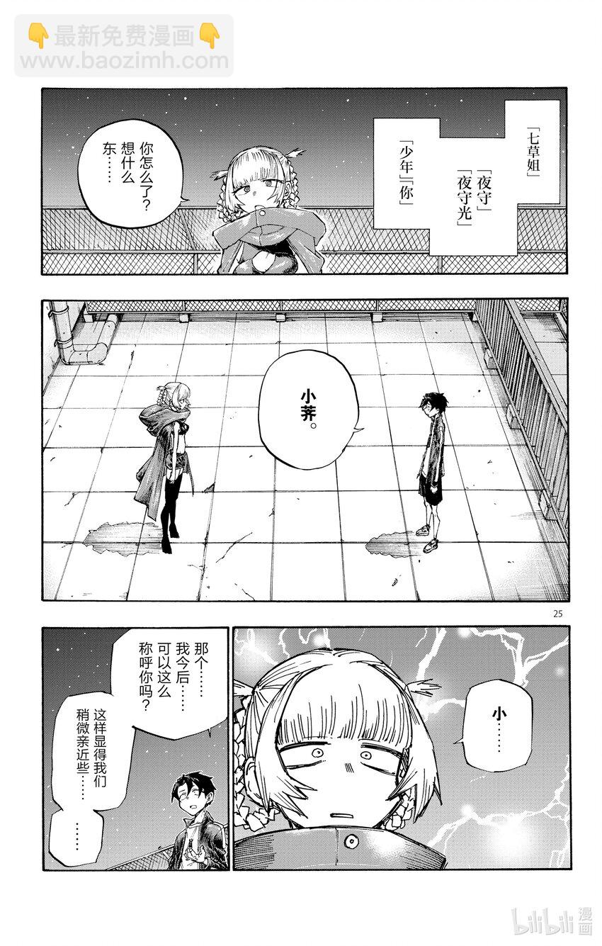 3 夜间飞行。24