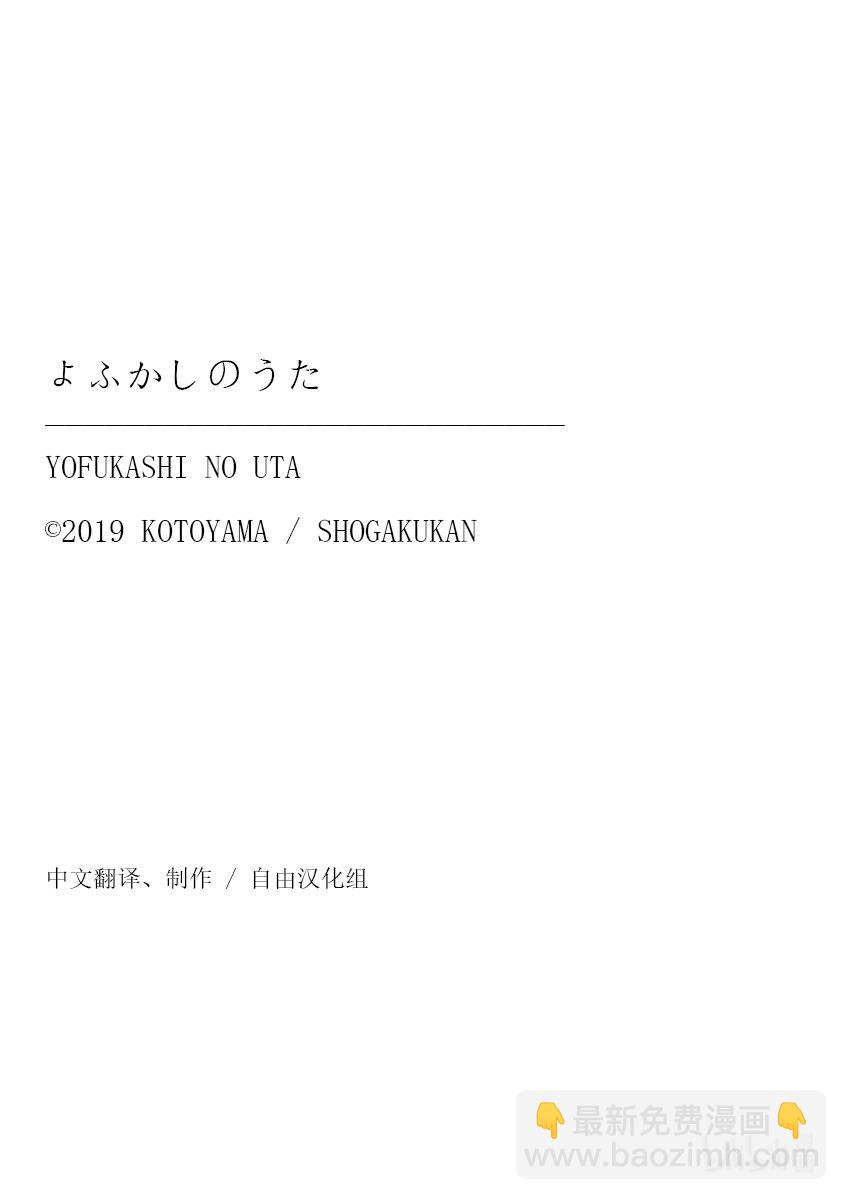 3 夜间飞行。26
