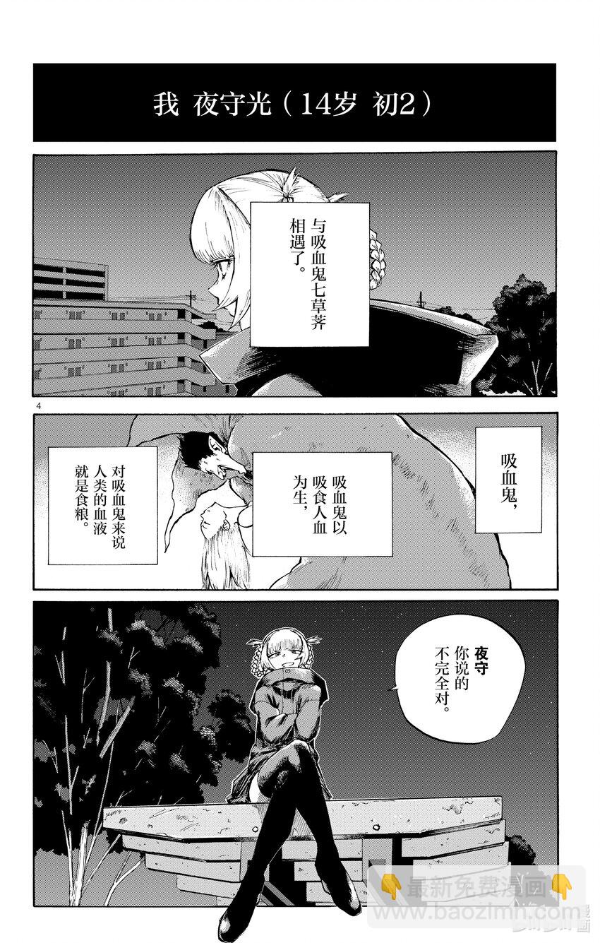 3 夜间飞行。3