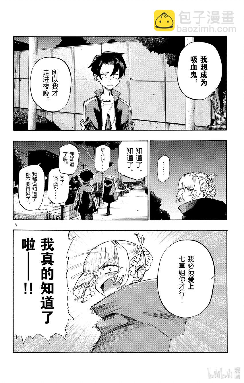 3 夜间飞行。7