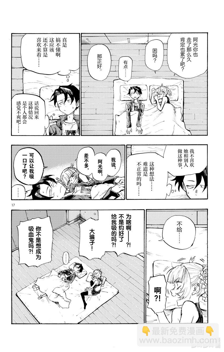 4 话说你有在用LINE 吗？17