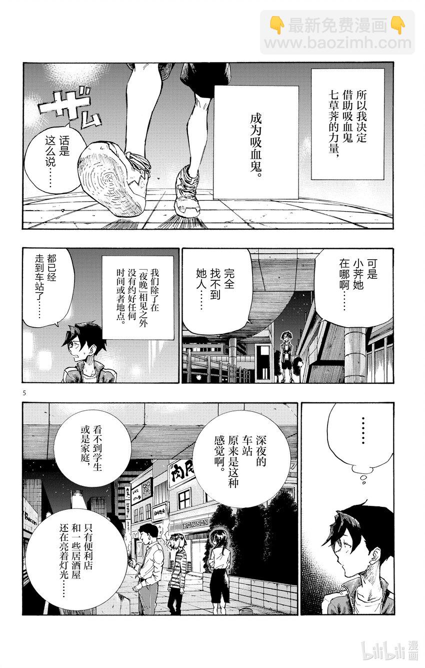 4 话说你有在用LINE 吗？5