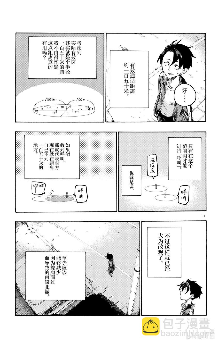 5 悲伤啊，晚上好。10
