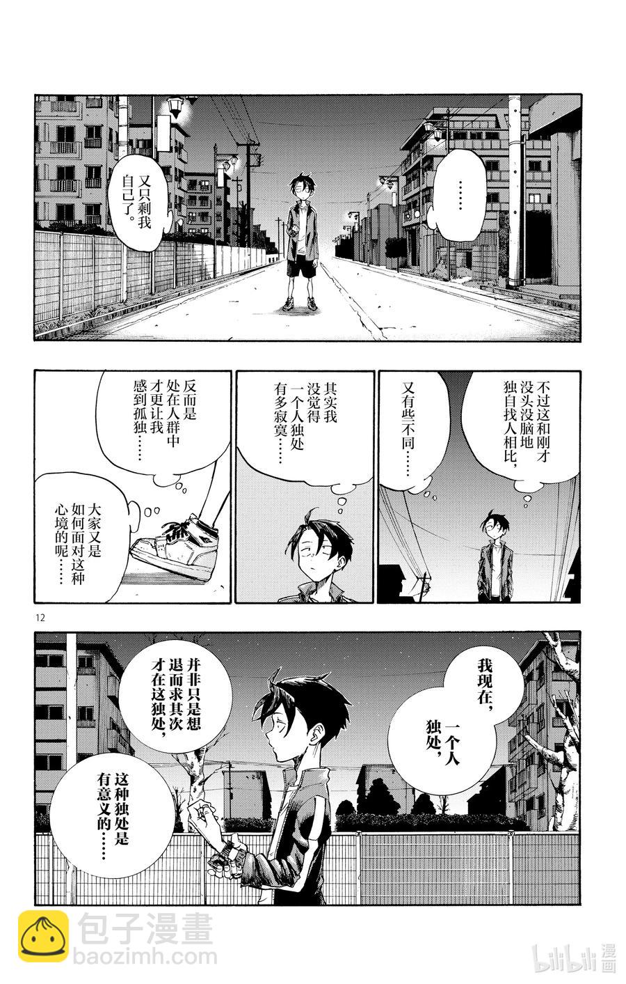5 悲伤啊，晚上好。11