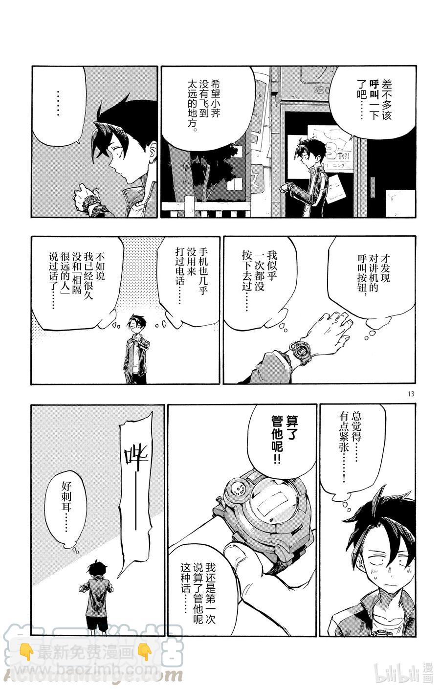 5 悲伤啊，晚上好。12