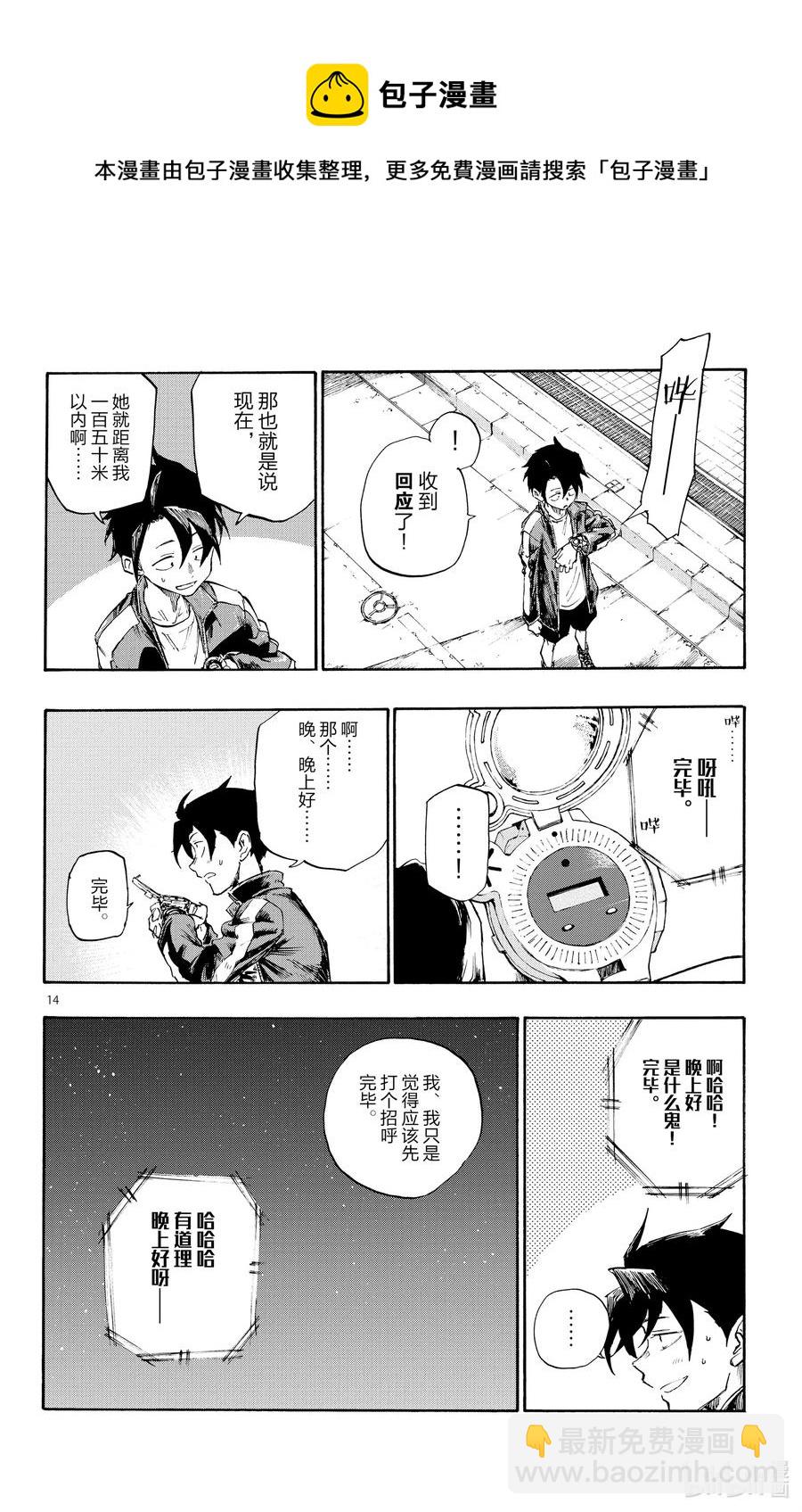 5 悲伤啊，晚上好。13
