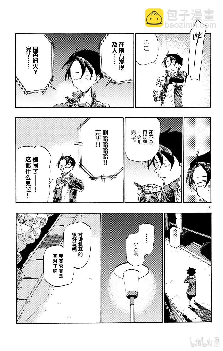5 悲伤啊，晚上好。14