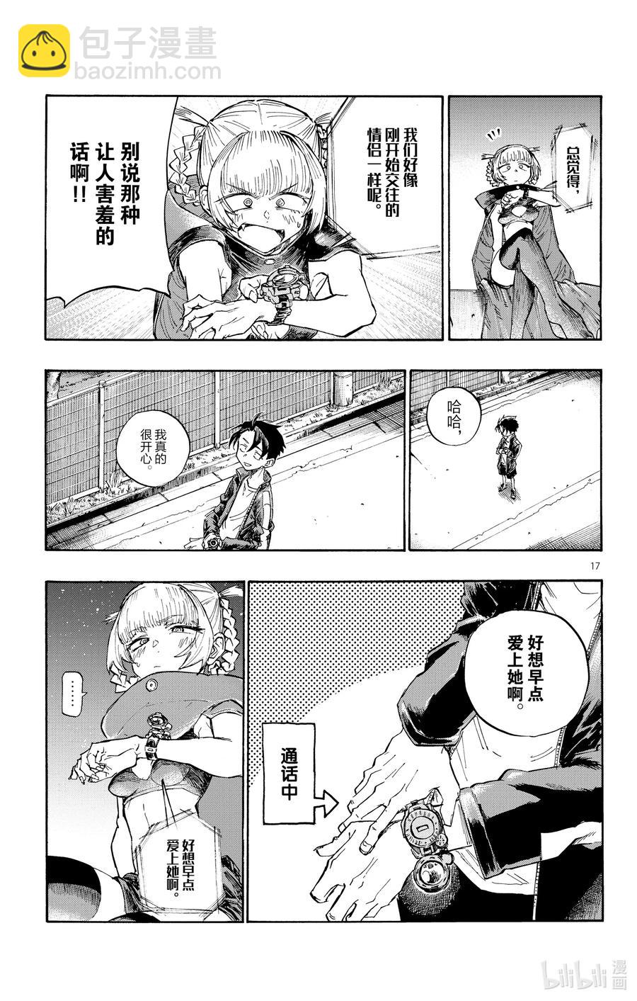 5 悲伤啊，晚上好。16