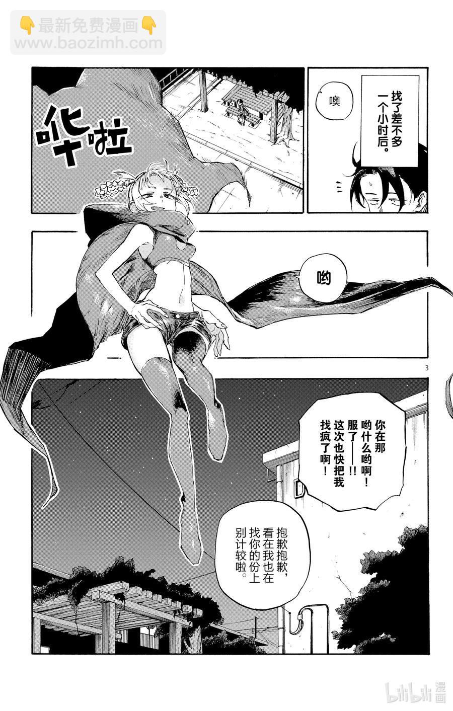 5 悲伤啊，晚上好。2
