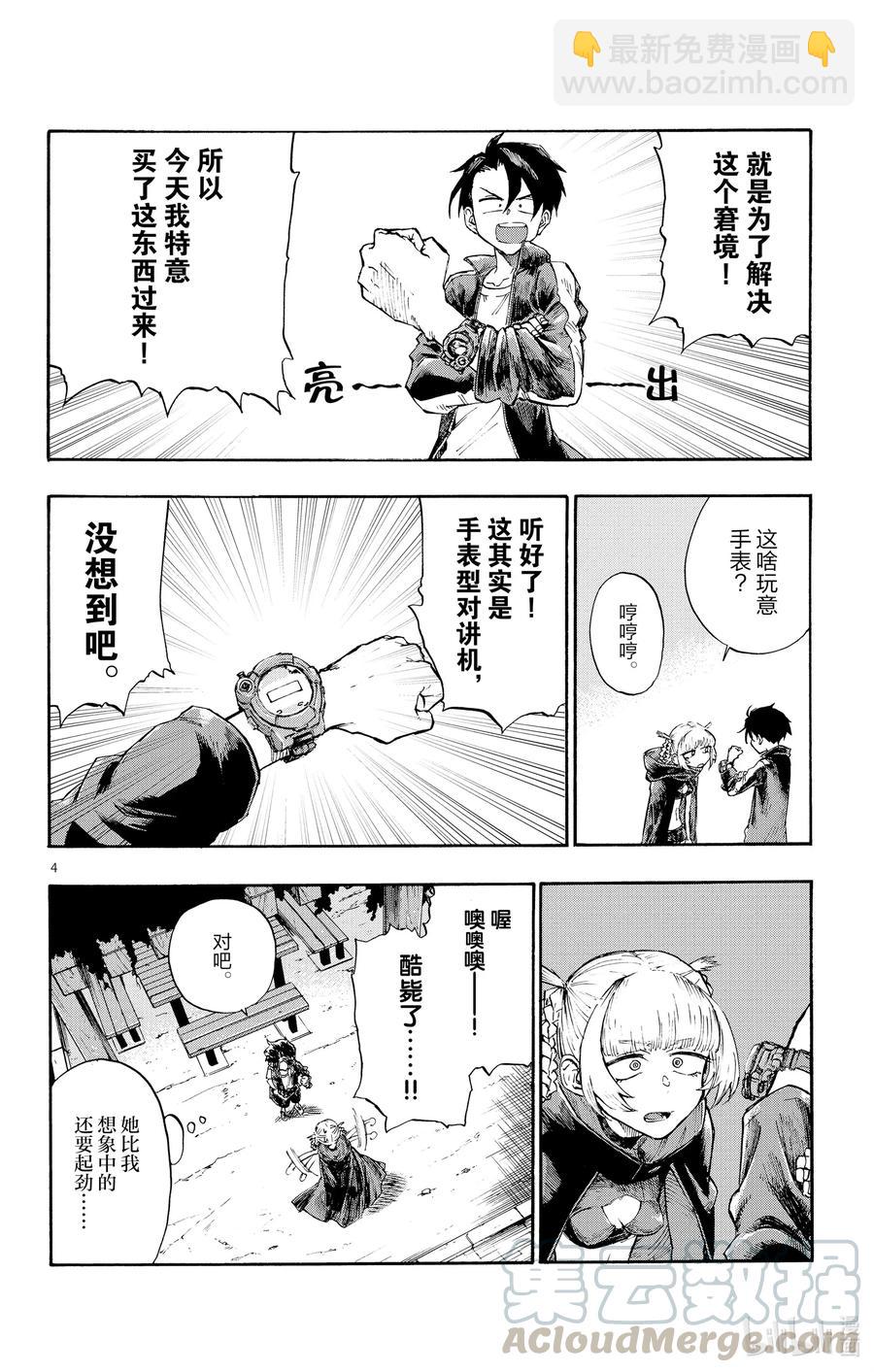 5 悲伤啊，晚上好。3
