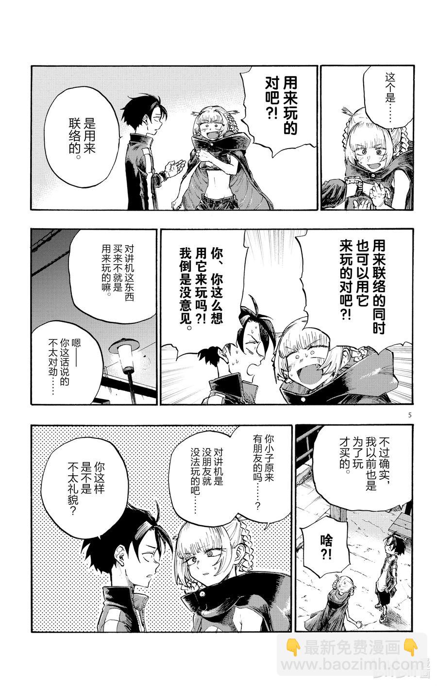 5 悲伤啊，晚上好。4
