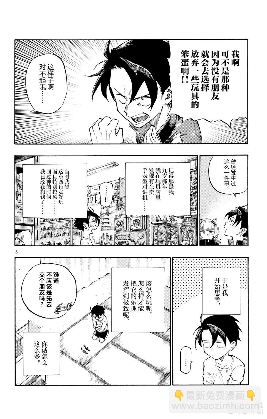 5 悲伤啊，晚上好。5