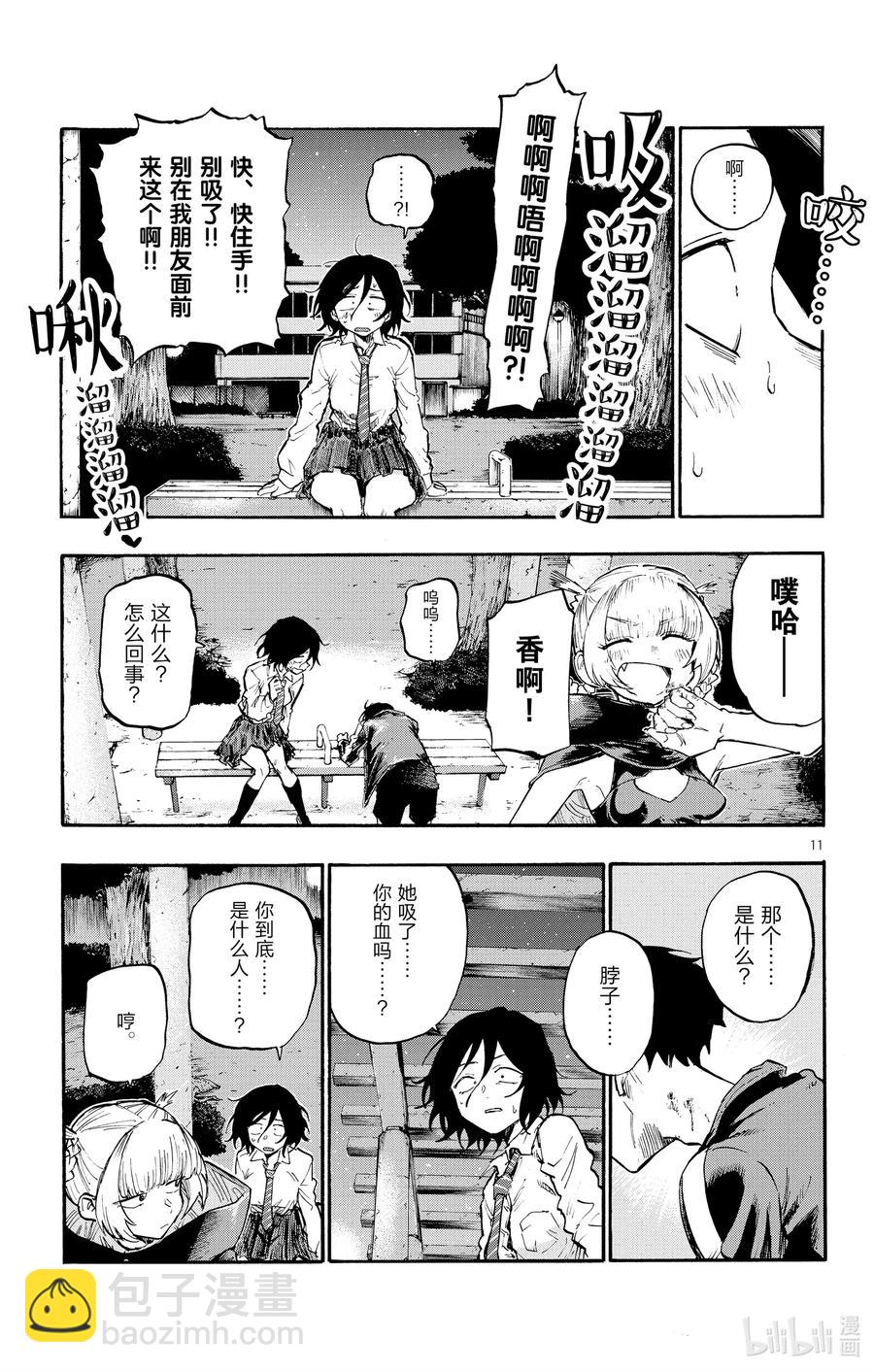 7 你叫什么名字啊？10