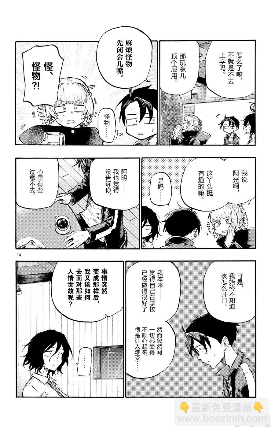 7 你叫什么名字啊？13