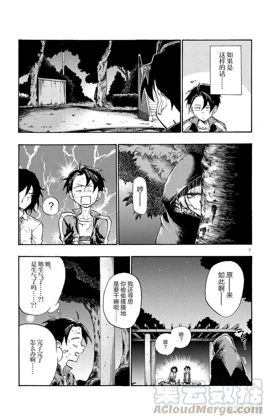 7 你叫什么名字啊？6