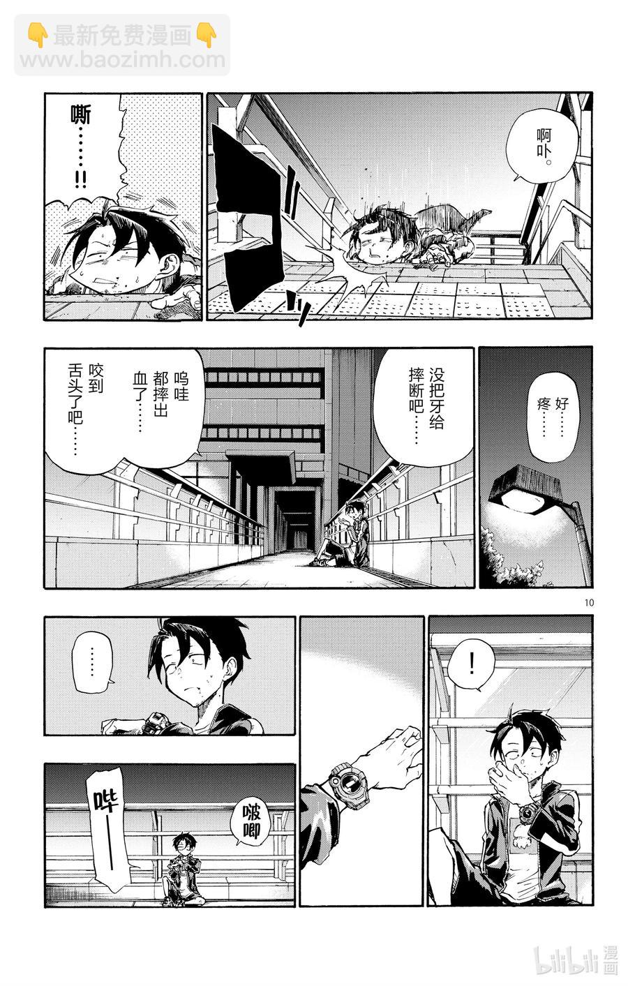 8 流出来好多啊。10