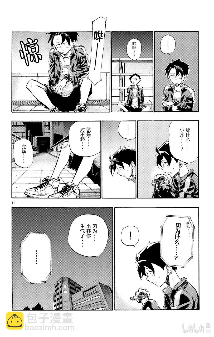 8 流出来好多啊。11