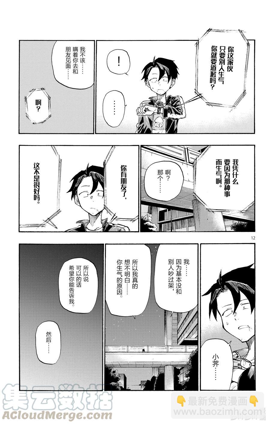 8 流出来好多啊。12