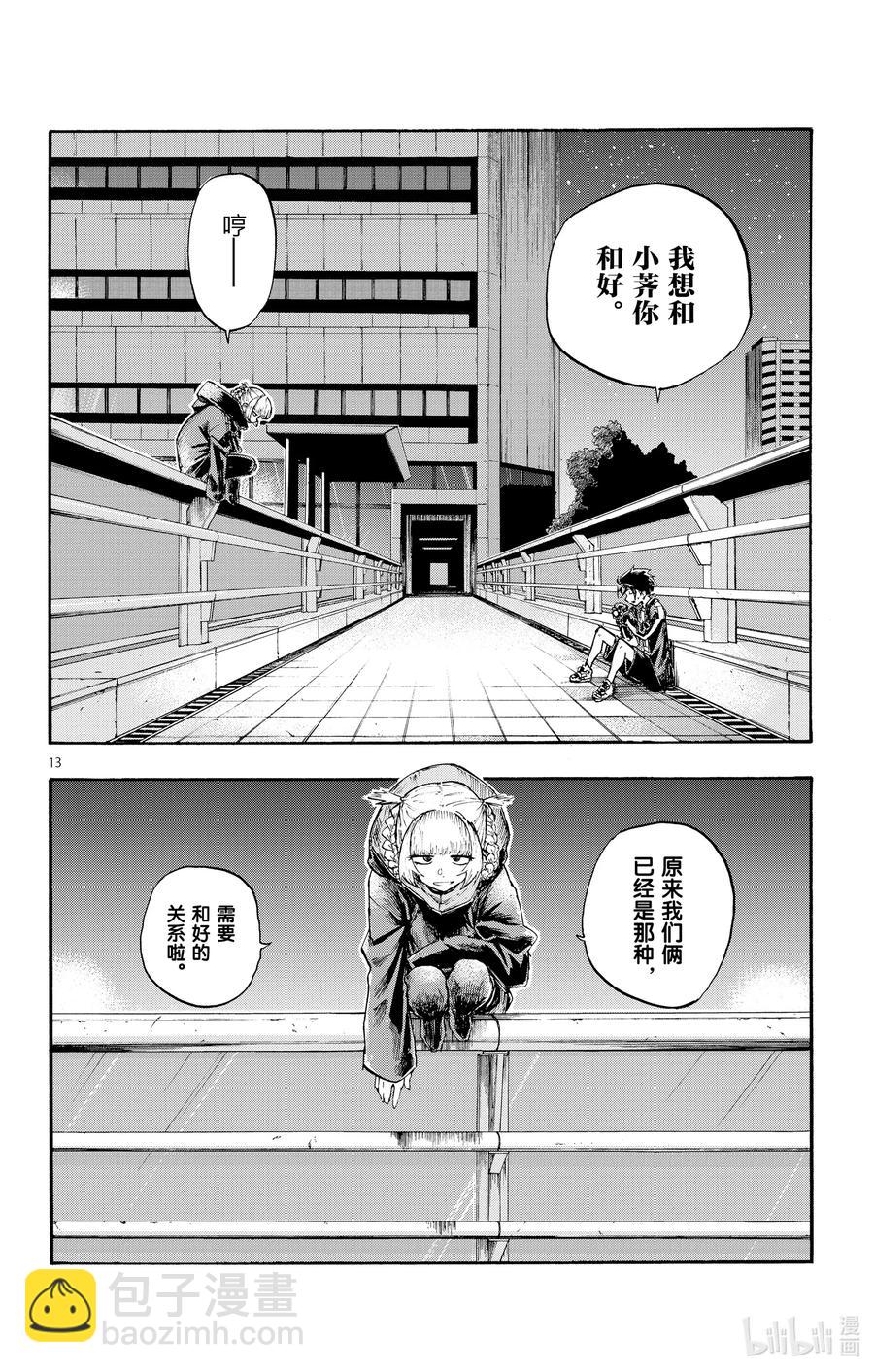 8 流出来好多啊。13