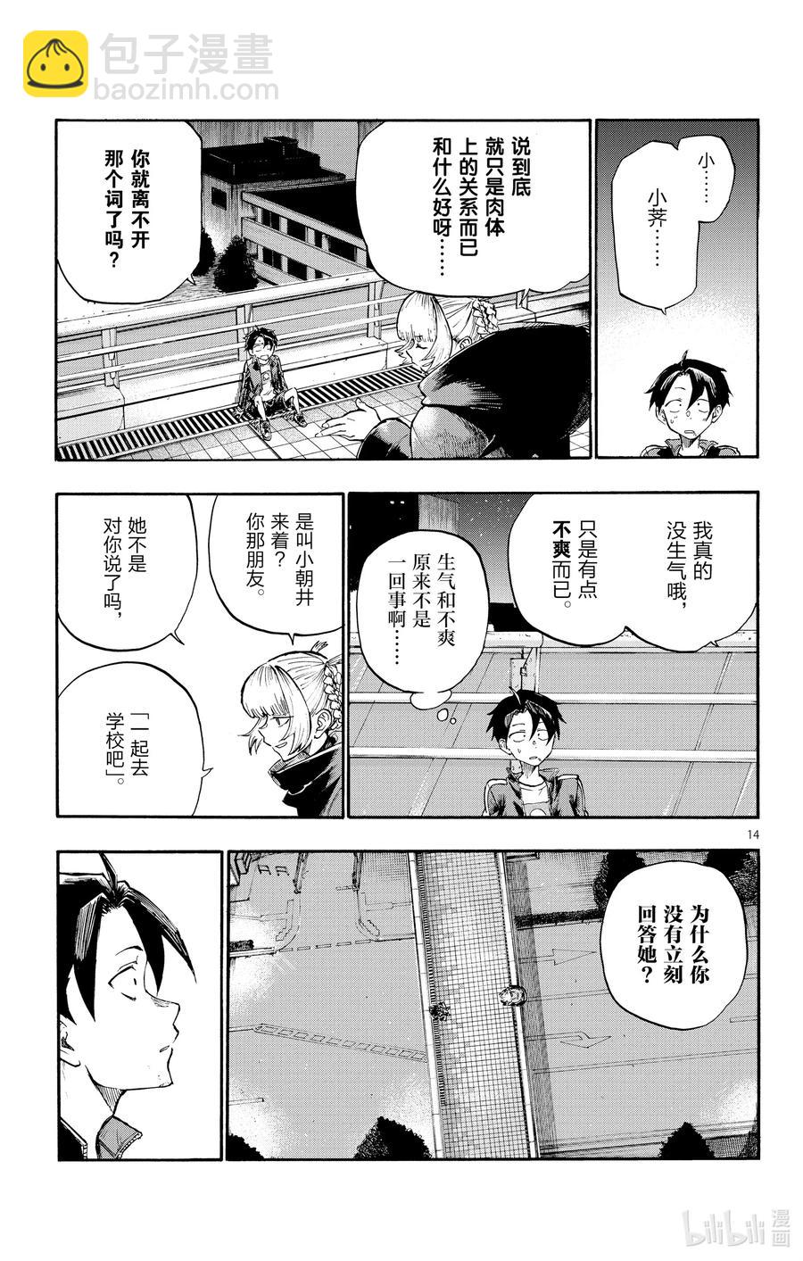 8 流出来好多啊。14