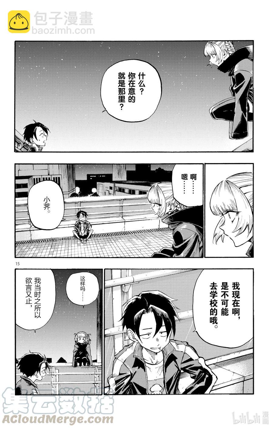 8 流出来好多啊。15