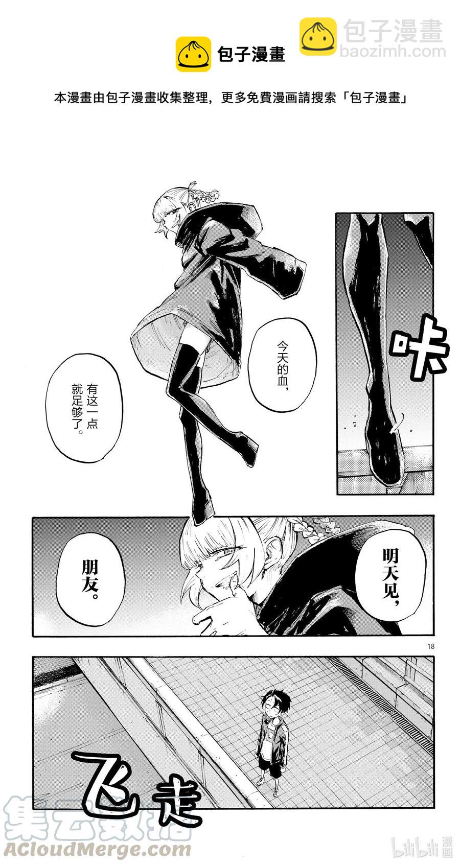 8 流出来好多啊。18