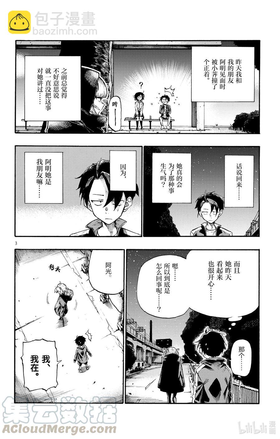 8 流出来好多啊。3
