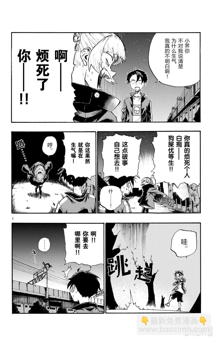 8 流出来好多啊。5