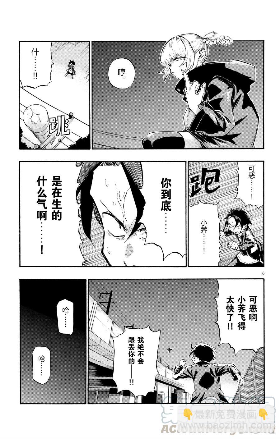 8 流出来好多啊。6