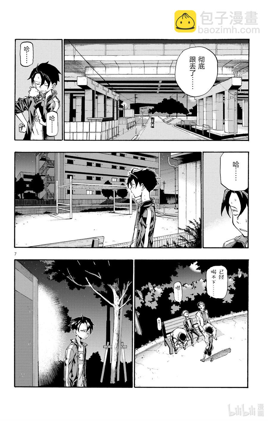8 流出来好多啊。7