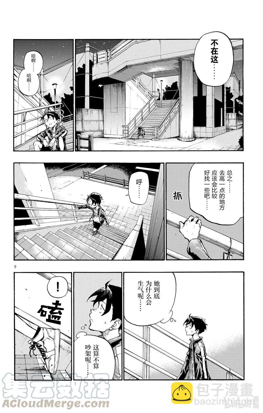 8 流出来好多啊。9