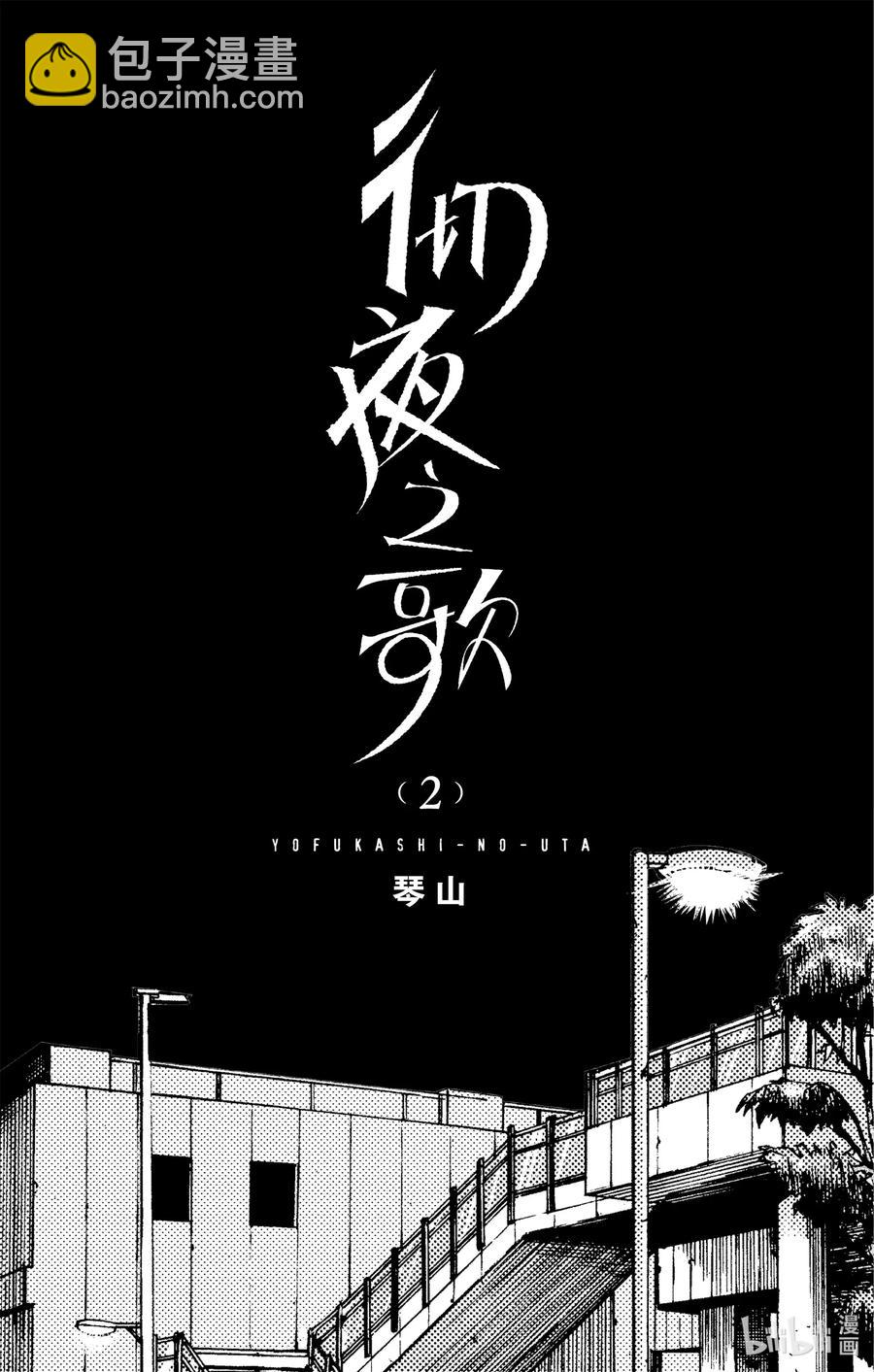 9 七草荠到底在想些什么呢。1