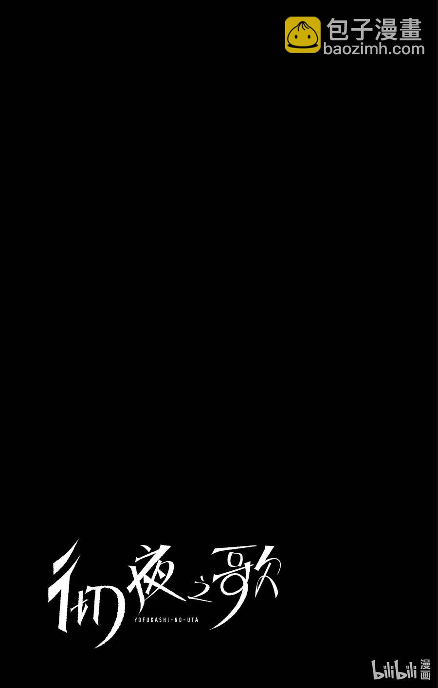9 七草荠到底在想些什么呢。19