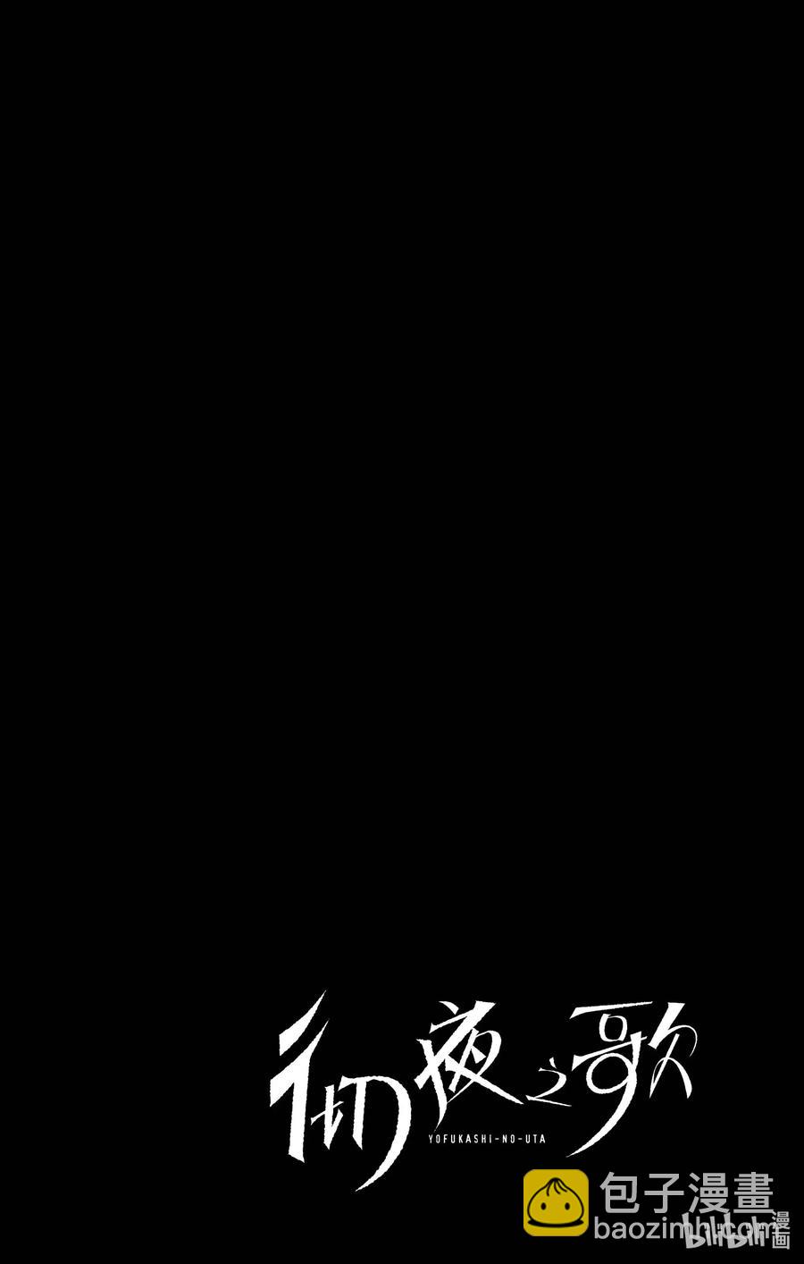 9 七草荠到底在想些什么呢。20